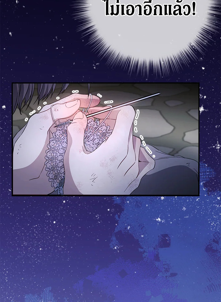 Marriage of Convenience 3 070